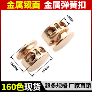 The Second Button Alloy Spring Buckle Clip Round Metal Buckle For Cord Adjustment Durable Fashion Style - Product Image 5