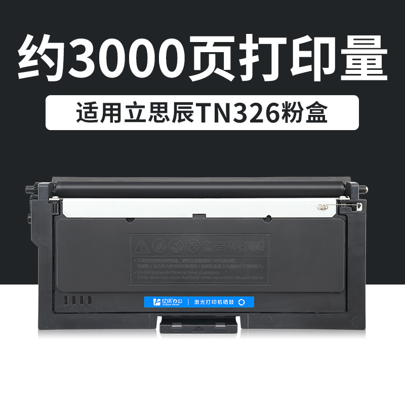 3000 pages, cartouche de toner Lisichen TN326