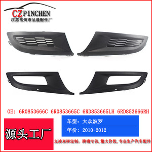 Rejilla Inferior y Central para Faros Antiniebla Delanteros de Volkswagen Polo, Años 10-12, Pieza de Repuesto ABS D035 D036 - Product Image 5