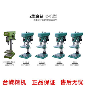 Taladro de Banco Xiling Z525, 0.75kw, Mesa de 335x335mm, Máquina de Perforación para Trabajos en Madera, Eje Único, Husillo Mt3 - Product Image 4