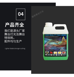 Hot Bán 2L Nước Dựa Trên Máy Sương Mù Chất Lỏng Đám Cưới Giai Đoạn Thấp Nằm Sương Mù Chất Lỏng Ngoài Trời Trong Nhà - Product Image 6