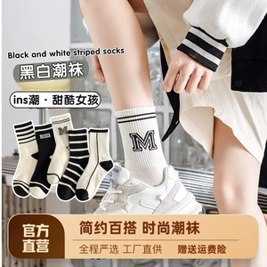 Huatian Cotton Art Women's Mid-Calf Socks Black White Striped Color Blocking Polyester Cotton Fall Winter Casual Socks - Product Image 3