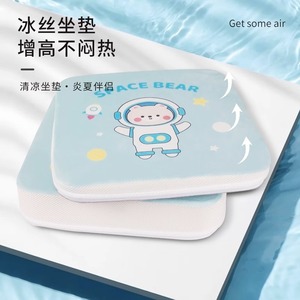 Coussin de siège carré épais et respirant en soie glacée Space Bear pour enfants, idéal pour l'étude et les repas - Product Image 1