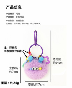 Cute Big Eyes Coal Ball Elf Keychain Cartoon Anime <strong>Funny</strong> Ugly Small Pom Poms Key Chain Elf Plush Doll Phone Charm Fluffy Pendant - Product Image 6