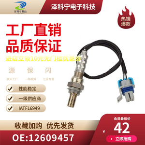 Oxygen <b>Sensor</b> 12609457 <b>For</b> <b>Car</b> Replacement New With 1 Year Warranty - Product Image 1