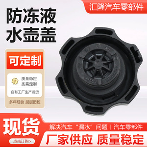 Tapa del depósito de anticongelante para Chevrolet Cruze 13502353, pieza de repuesto - Product Image 5