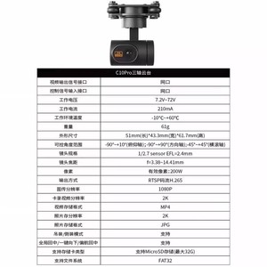 กล้องกิมบอล 3 แกน C10PRO ความละเอียด 2K HD โดรนระดับโปรพร้อมมอเตอร์แบบไร้แปรงถ่าน รีโมทคอนโทรล ตัวเครื่องทำจากพลาสติก - Product Image 3