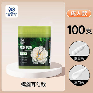 [Xin Zhangmen] Hisopos de algodón multifuncionales de doble punta al por mayor, 100 hisopos/caja, hisopos de algodón estériles para limpieza de oídos - Product Image 5