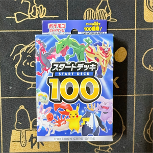 Start Deck 100 (<span class=keywords><strong>2021</strong></span>) Cartes Pokémon Rares Holo Anime Collection de Cartes à Collectionner Japonaises Premium Ensemble de Présentation - Product Image 2