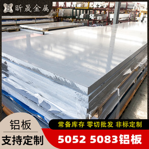 5052 5083 Aluminum Sheets Various Specifications Polished Multipurpose Factory Direct Cutting Service - Product Image 3