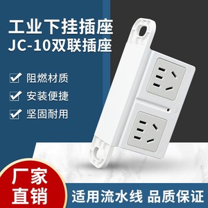 Enchufe industrial de pared JC-10 de doble salida, 5 orificios, 2500W para línea de producción - Product Image 3