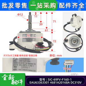 Moteur de ventilateur SIC-69FV-F160-1 DC310V, pièce de rechange pour climatiseur - Product Image 2