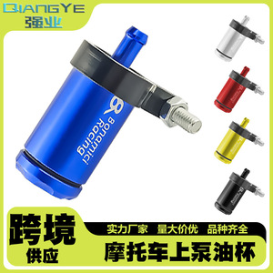 Filtre à carburant pour moto Qiangye, réservoir de liquide de frein en alliage d'aluminium 6 mm, bleu argenté - Product Image 5