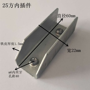 Conector de Tubo Cuadrado Shun Yande de 25 mm, Rosca M6, Diámetro de 60 mm, Ancho de Lámina de Hierro de 22 mm, Accesorio de Ferretería - Product Image 1