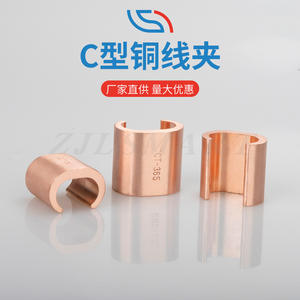 ตัวหนีบสายทองแดงชนิด C สำหรับสายดินแบบหู ผลิตที่เมืองเหวินโจว - Product Image 2