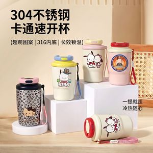 304 Stainless Steel Cartoon Water Bottle 316 Inner Base Thermal Insulation For Travel Outdoor Use - Product Image 1