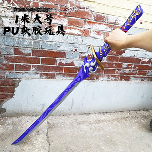 Réplica de Arma Periférica Modelo Raiden General, Cuchillo con Aroma a Leche, Cuchillo Grande de PU, Cuchillo Thor Thoughtless, Accesorio de Cosplay, <span class=keywords><strong>Katana</strong></span> - Product Image 5