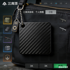 Llavero de Fibra de Carbono SHENYU Delta Action - Accesorio Táctico para Juegos con Diseño 3K Twill - Product Image 2