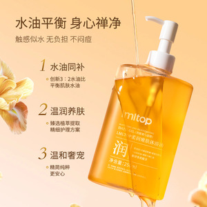 Huile de bain adoucissante et rajeunissante Lmltop 250 ml hydratante pour tous types de peau - Product Image 2