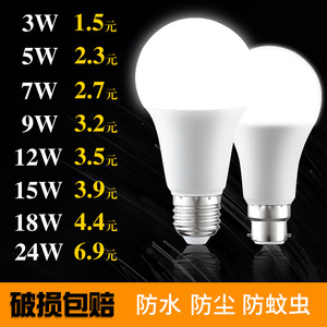 Led Bulbs E27 B22 Screw Bayonet Base 3W 5W 18W Energy <b>Saving</b> Household Lighting - Product Image 5