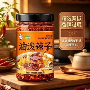 White Elephant Oil Splash Spicy Seed 168g Nouilles mélangées, Baozi de légumes froids à la peau froide et à l'huile rouge, Sauce piquante et Sauce de trempage - Product Image 4