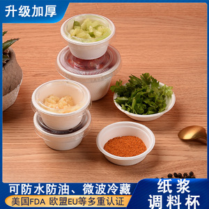 Gobelet à condiments rond biodégradable compostable avec couvercle pour pique-nique 20-40 pièces - Product Image 5