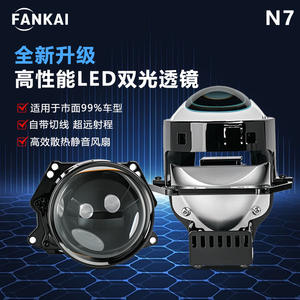 Phares de voiture modifiés Fankai N7 transfrontaliers de 3 pouces 65W haute puissance à faisceau court, bi-xénon intégré, faisceau haut et bas, aviation - Product Image 3