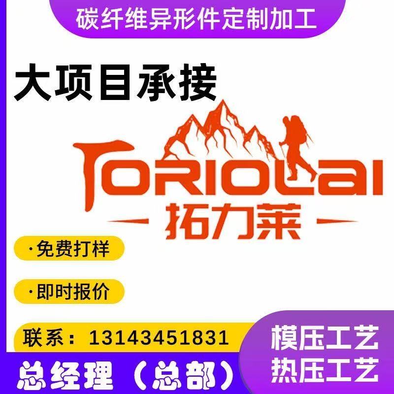 Shenzhen Tuolilai Fiber Technology Co., Ltd. logo
