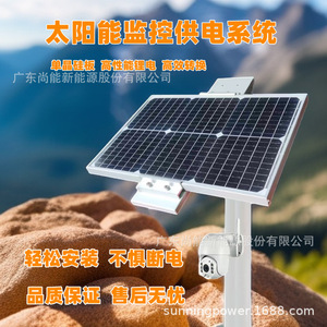 Sistema de Monitoreo Solar Sunning, Sistema de Energía Solar DC12V IP65, Resistente al Agua, para Uso en Exteriores - Product Image 5