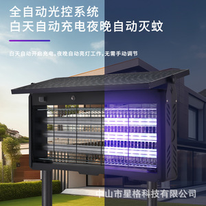 Solar Outdoor Mosquito Killer Lamp UV <b>Light</b> Water-Resistant IP65 Garden Pest Control Free-Standing Design - Product Image 3