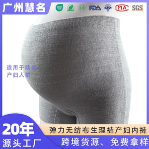 Ropa Interior de Maternidad Hm, No Tejida, 30.5cm, Pantalones Moldeadores de Cintura para Recuperación Postparto, Braguitas Tipo Bóxer para el Periodo - Product Image 5