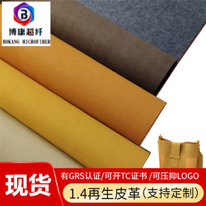 Cuir synthétique régénéré écologique avec support non tissé, qualité mobilier, couleur unie - Product Image 5