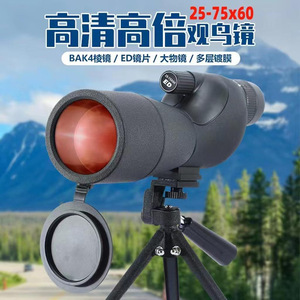 SUNCORE Monocular 25-75X60 High Magnification Birdwatching Telescope With Tripod Stand - Product Image 2