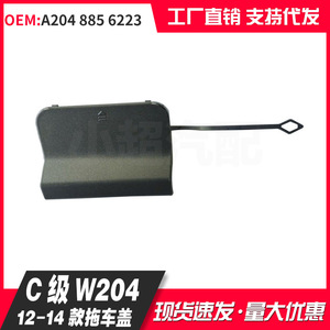 Mercedes-Benz C-Class W204 Rear Bumper Cover ABS Plastic Replacement Part 2012-2014 Sport Edition - Product Image 4