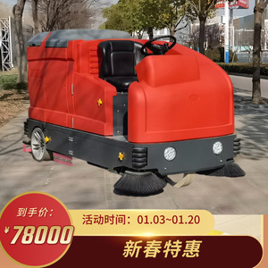 Ride On Sweeper And Scrubber Machine 48V 150Ah <b>Battery</b> For Train Stations Airports Parking Garages - Product Image 2