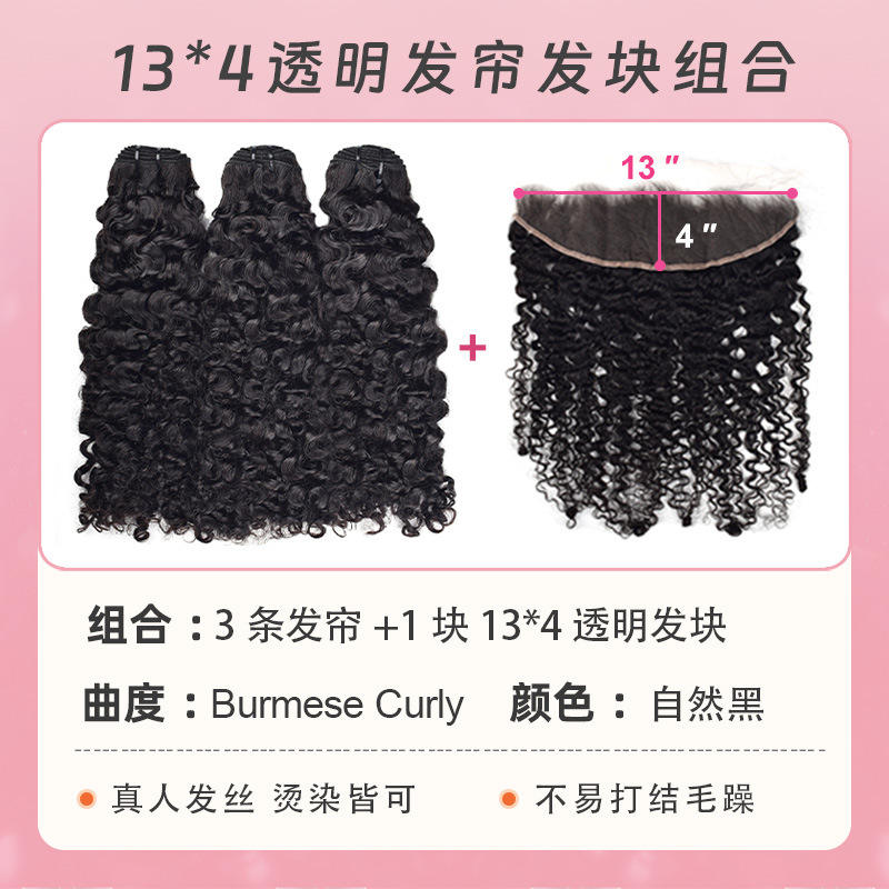 Combinaison de rideau de cheveux en bloc de cheveux transparents 134