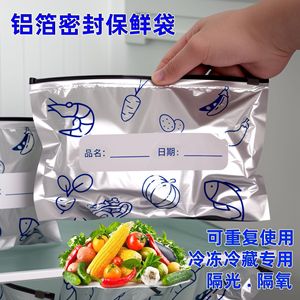 Aluminum Foil Food Storage Bags Rectangle Zipper Reusable Freezer Bag For <b>Refrigerator</b> Freshness Locking Self Sealing - Product Image 3