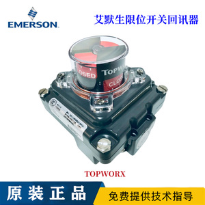 อีมerson TOPWORX TXP-M2CGNEM และ TXP-E20GNEM ชุดส่งสัญญาณตอบกลับ ลิมิตสวิตช์ - Product Image 1