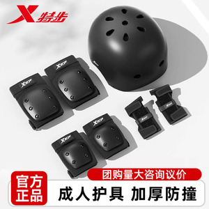 Équipement de protection Xtep, genouillères réglables pour poignets, coudes et genoux, pour le skateboard, le cyclisme, les sports de neige, unisexe, adulte - Product Image 4