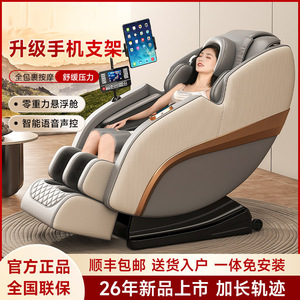 Fauteuil de massage AUX intelligent électrique pour usage domestique, avec bras robotisé 3D, sans rail, commande vocale et écran tactile, pour massage corporel complet - Product Image 5