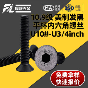 Tornillo de Cabeza Hexagonal Avellanada Fenglian, Grado 10.9, Estándar UNC, para Uso en la Industria de la Construcción - Product Image 4