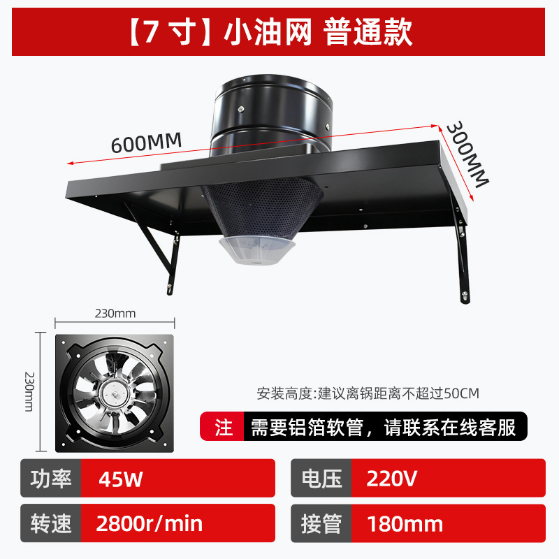 ชุด Tubeless ขนาด 7 นิ้ว [รุ่นตาข่ายน้ำมันขนาดเล็ก] ช่องเปิด 180 มม