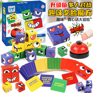 Cubo <span class=keywords><strong>de</strong></span> <span class=keywords><strong>Rubik</strong></span> Transfronterizo que Cambia <span class=keywords><strong>de</strong></span> Cara, Juguete Educativo Temprano para Niños, Bloques <span class=keywords><strong>de</strong></span> Construcción <span class=keywords><strong>de</strong></span> Plástico con Caras - Product Image 5