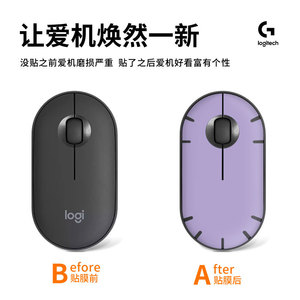 Logitech <b>Mouse</b> Skin Pebble Style Colorful Protective Film For Desktop Office Use - Product Image 4