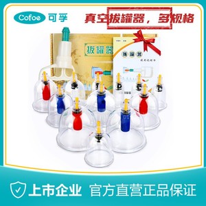Cofee <b>Cupping</b> Set Plastic Manual Air <b>Cupping</b> Therapy Home Use Beauty Salon Traditional Chinese Medicine Device - Product Image 4