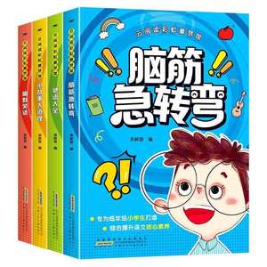 Cloud Reading Rainbow, Juego Educativo Completo para Niños, Rompecabezas, <span class=keywords><strong>Chistes</strong></span>, Entrenamiento <span class=keywords><strong>de</strong></span> Pensamiento, Cuatro Volúmenes, Sin Barreras - Product Image 5