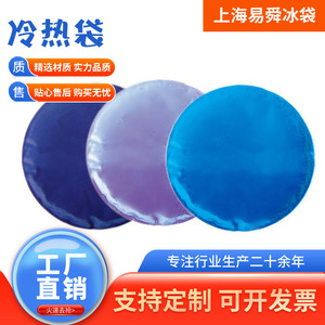 Custom-made hot and cold <b>compress</b> therapy <b>bags</b>, refrigerated ice packs, hot packs, soft nylon fabric, reusable ice packs. - Product Image 4
