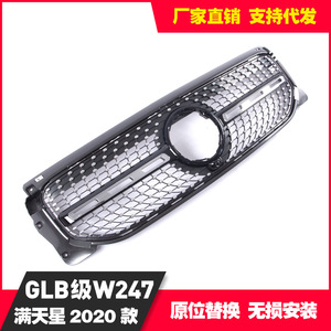 Mercedes-Benz GLB-Class X247 2020-2023 Front Bumper Grille Starry Sky Black Silver ABS Plastic - Product Image 5