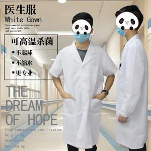 Uniforme Médico Yieryuan, Bata Blanca Unisex de Manga Corta y Larga, Absorbente de Humedad, para Uso Hospitalario - Product Image 1