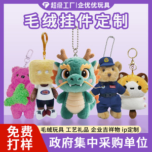Plush Keychain Toy Sloth With <b>Red</b> Hat Cartoon Design Unisex For Youth And Kids Plush <b>Material</b> PP Cotton Fill - Product Image 5
